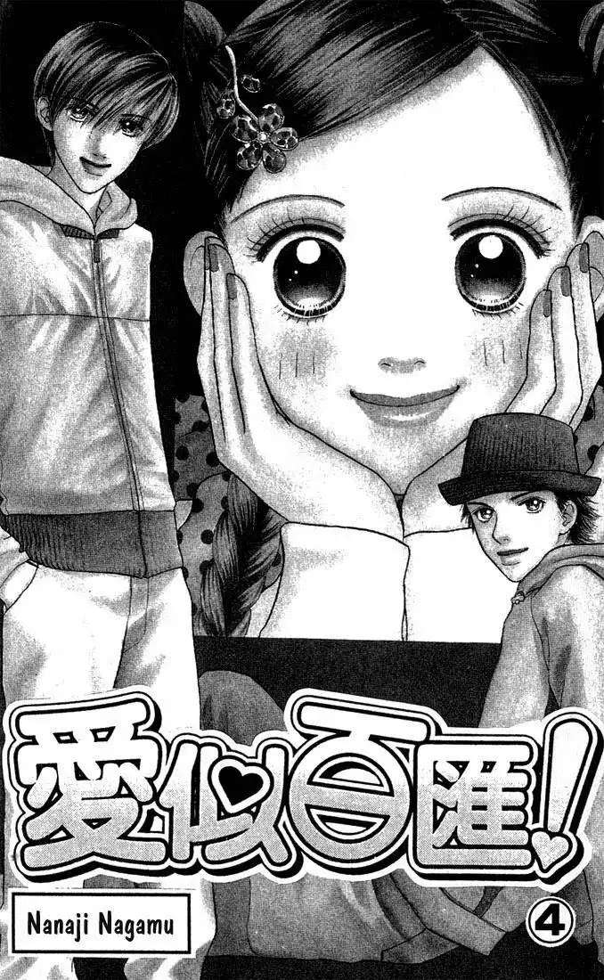 Parfait Tic Chapter 18 4